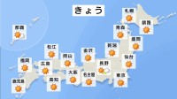 10月13日（日）きょうの天気　広い範囲で晴れ　あすのスポーツの日も晴れて、広くお出かけ日和