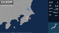 千葉県で最大震度1の地震　千葉県・大網白里市、九十九里町、一宮町、長生村、長南町