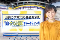 15歳から「起業家を目指す」…学費“実質0円”で授業も給食も“風変り”な学校に入学希望殺到【THE TIME,】