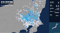 茨城県、栃木県、群馬県、埼玉県で最大震度3の地震　茨城県・笠間市、栃木県・宇都宮市、鹿沼市、下野市