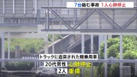 【速報】首都高湾岸線で乗用車6台とトラック1台の事故　14人がけが うち1人が心肺停止の状態