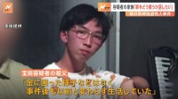 容疑者(22)の祖父が取材に「金に困っている様子はなかった」　横浜市の緊縛強盗殺人事件