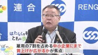 大企業で早くも賃上げ表明　来年の春闘、カギは中小企業への広がり