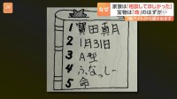 家族「相談してほしかった」　横浜強盗殺人、容疑者の宝物“命”のはずが…