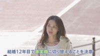 衆院選争点の一つ「選択的夫婦別姓」 人気モデルが旧姓に戻すため結婚12年で“事実婚”に「自分の幸せ 夫と同じ土俵で」牧野紗弥さん（40）3人の子どもの母