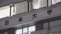 文科省の外郭団体 東京女子医大や日本大学への補助金の交付を「保留」に