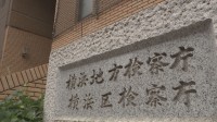 タワーマンションで隣に住む夫婦の高級腕時計などを盗んだとして逮捕された男性　不起訴処分　横浜地検