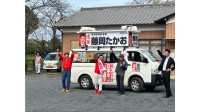 自民党の大物議員に挑むこと5回…悲願の小選挙区当選を果たした立憲民主党の若手議員が勝利をつかむまで【衆院選2024・栃木4区】