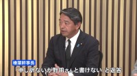 国民民主・榛葉幹事長「総理指名選挙では野田代表に投票できない」立憲に伝える