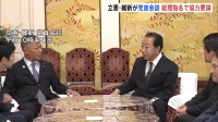 立憲と維新が党首会談 「政権変えるチャンス」野田代表が総理指名選挙での協力要請