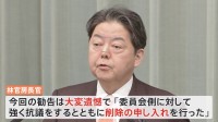 林官房長官、日本の皇位継承は「女子差別に該当しない」　国連の勧告に反論、記述の削除を要請