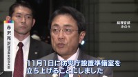 防災庁設置準備室をあす立ち上げへ　2026年度の「防災庁」設置目指す　石破総理の看板政策実現へ