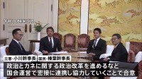 立憲民主党と国民民主党　政策協議本格開始で一致　週明けにも党首会談へ　来年の参議院選挙を見据えて