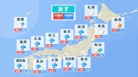 きょう（1日）の天気　今年最後の3連休　初日は元台風・秋雨前線で警報級大雨のおそれ　文化の日と振替休日は広範囲でお出かけ日和