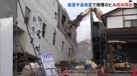 7階建てビルの解体作業本格的に始まる　能登半島地震で倒壊し横倒しのまま　工事は来年3月までに完了の見通し　石川・輪島市