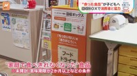 「おいしかった！」子どもは無料のカレー。消費者の支援で繋がるユニークなフードロス対策とは…