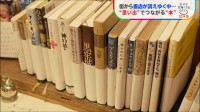 閉店は1日に1店舗のペース…書店が減る中でも本と出会える場所を。「思い出」で本を交換する沖縄の書店　「シェア型書店」も 【SDGs】