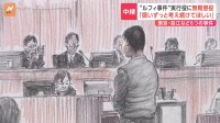 “ルフィ”強盗事件の実行役リーダーに無期懲役の判決　東京・狛江市など6つの事件に関与 裁判長「償いは何ができるのかずっと考え続けてほしい」 東京地裁立川支部