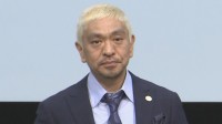 【松本人志・文藝春秋】双方代理人連名で "裁判終結" を公表　「関係者の静謐を乱す行為や誹謗中傷等は厳にお控えください。 」