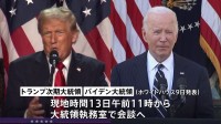 アメリカ・トランプ次期大統領 現地13日（水）にバイデン大統領とホワイトハウスで面会へ　政権移行が本格化