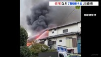 川崎市で住宅など7棟焼ける　木造の住宅と同じ敷地内の作業所が全焼