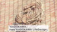 「KADOKAWA」に公取委が勧告　下請法違反　ライター・カメラマンへの報酬を「買いたたき」