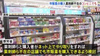 コンビニでロキソニンなど購入　薬剤師不在でも可能に