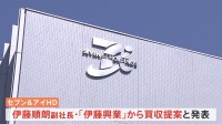 セブン＆アイ・HDがMBOを検討　買い付け総額は6兆円以上の見込み