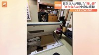 「こんな形でまた会えた」亡くなった叔父さんの部屋にあった謎のスイッチを押すと…出てきた思い出の品に感動