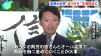 前知事の斎藤元彦氏（47）が再選確実　兵庫県知事選挙　斎藤氏「若い世代支援など“躍動する兵庫”実現に向け、改革進める」