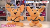 【独自】警視庁マスコット「ピーポくん」ぬいぐるみの製造再開へ　職人高齢化で今年3月に製造停止　新たなデザインで注目は“頬のふくらみ”