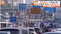 「工場へ行っても座ってほらを吹くだけ」中国最大の経済都市・上海で給与未払いに抗議　一時車道を占拠