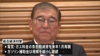 物価高対策や「103万円の壁」引き上げ盛り込んだ総合経済対策を閣議決定