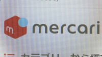 メルカリが不正対策強化を発表　商品すり替えなどのトラブル受け