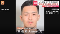 【速報】東京・品川区のメンズエステ強盗未遂容疑　逃走中の「運転役」27歳男を公開手配　警視庁