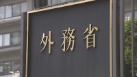 【速報】共同通信の社長が外務省に謝罪　生稲晃子外務政務官の靖国参拝めぐる誤報問題で