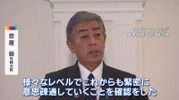 日韓外相 両国関係への影響回避で一致　「佐渡島の金山」追悼式めぐる問題