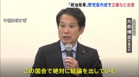 「この国会で絶対に結論を出していく」野党各党が政治改革について協議　国民民主党などはけさの協議を欠席