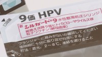 HPVワクチン「キャッチアップ接種」　条件付きで期限延長へ　来年3月までに1回でも接種した人は2回目以降が再来年3月まで無料　厚労省