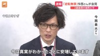 「人生のどん底に」義理の娘死亡で傷害致死罪に問われた養父　「逆転無罪」判決　大阪高裁