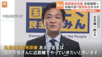 “台風の目”の国民民主がカギに　臨時国会が召集、多数派の形成に躍起