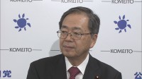 「企業・団体献金」の禁止　第三者機関で議論「一つの成果」　公明党・斉藤代表