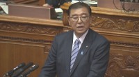 石破総理「政策活動費は全て廃止」　一方、外交上の秘密など限定された支出は第三者機関での監査受ける考え示す