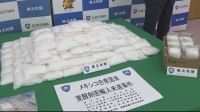 ブルーベリーに偽装し覚醒剤およそ59キロ・末端価格38億9400万円相当を密輸した疑いでブラジル国籍の28歳の男ら4人を逮捕　神奈川県警