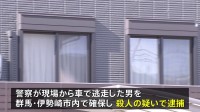 【速報】現場から逃走の男の身柄確保　宇都宮市の住宅で男性遺体　頭に殴られたような痕や切り傷　事件に巻き込まれたか　栃木県警