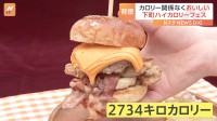 ハンバーガー1個で2734キロカロリー！「下町ハイカロリーフェス」が上野公園で開催　「背徳グルメ」にお客さん殺到