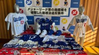 大谷翔平選手の偽グッズ1000点以上販売か　横浜市の会社と男性社長を書類送検　神奈川県警