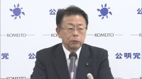 「国民が納得するのか」公明党・西田幹事長が非公開審査に疑問呈す　派閥の裏金問題受けた参院政倫審めぐり