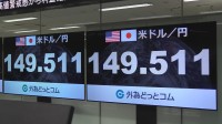 円相場　一時1ドル＝149円50銭台 円高進む