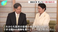 皇后さま61歳の誕生日「できる限りの務めを果たしていくよう努力したい」深い感謝と共に抱負つづる